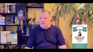 Объяснение фильма 'Из нейтронов сложены люди, из протонов созданы роботы' (1 серия)