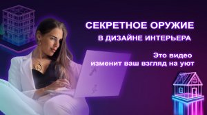Декор в интерьере