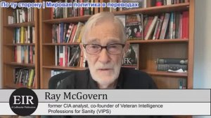 ЧРЕЗВЫЧАЙНОЕ СОВЕЩАНИЕ ПО ВЕНЕСУЭЛЕ С РЭЕМ МАКГОВЕРНОМ, ДОНАЛЬДОМ РАМОТАРОМ И ДРУГИМИ