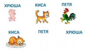 Упражнение № 6 "Идет-спит"