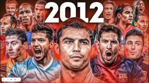 САМЫЙ ДИКИЙ ГОД В ИСТОРИИ ФУТБОЛА