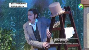 «Завтрак у предводителя» – в театре Et Cetera премьера Юрия Бутурина