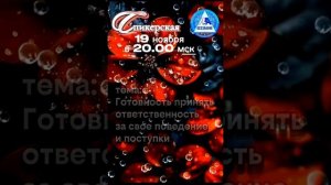 19.11.25 Сергей Финн и Элла