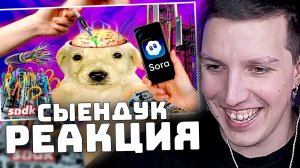 SORA РАСПЛАВИЛА МНЕ МОЗГ | РЕАКЦИЯ МАЗЕЛЛОВА