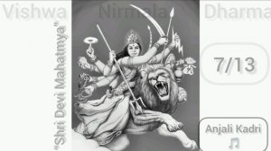 Глава 7.Шри Деви Махатмья,в исполнении Сахаджа Йогини Анджали Кадри,Devi Mahatmya, Anjali Kadri 7/13
