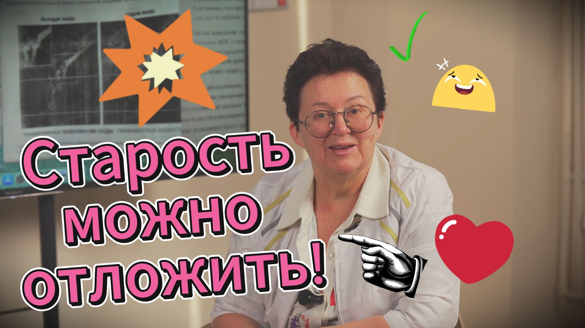 Как предупредить раннюю старость? смотреть онлайн