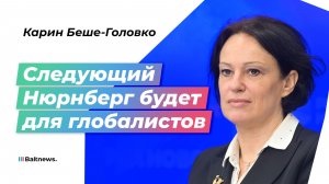 Юрист из Франции о том, возможен ли сегодня честный суд над злом
