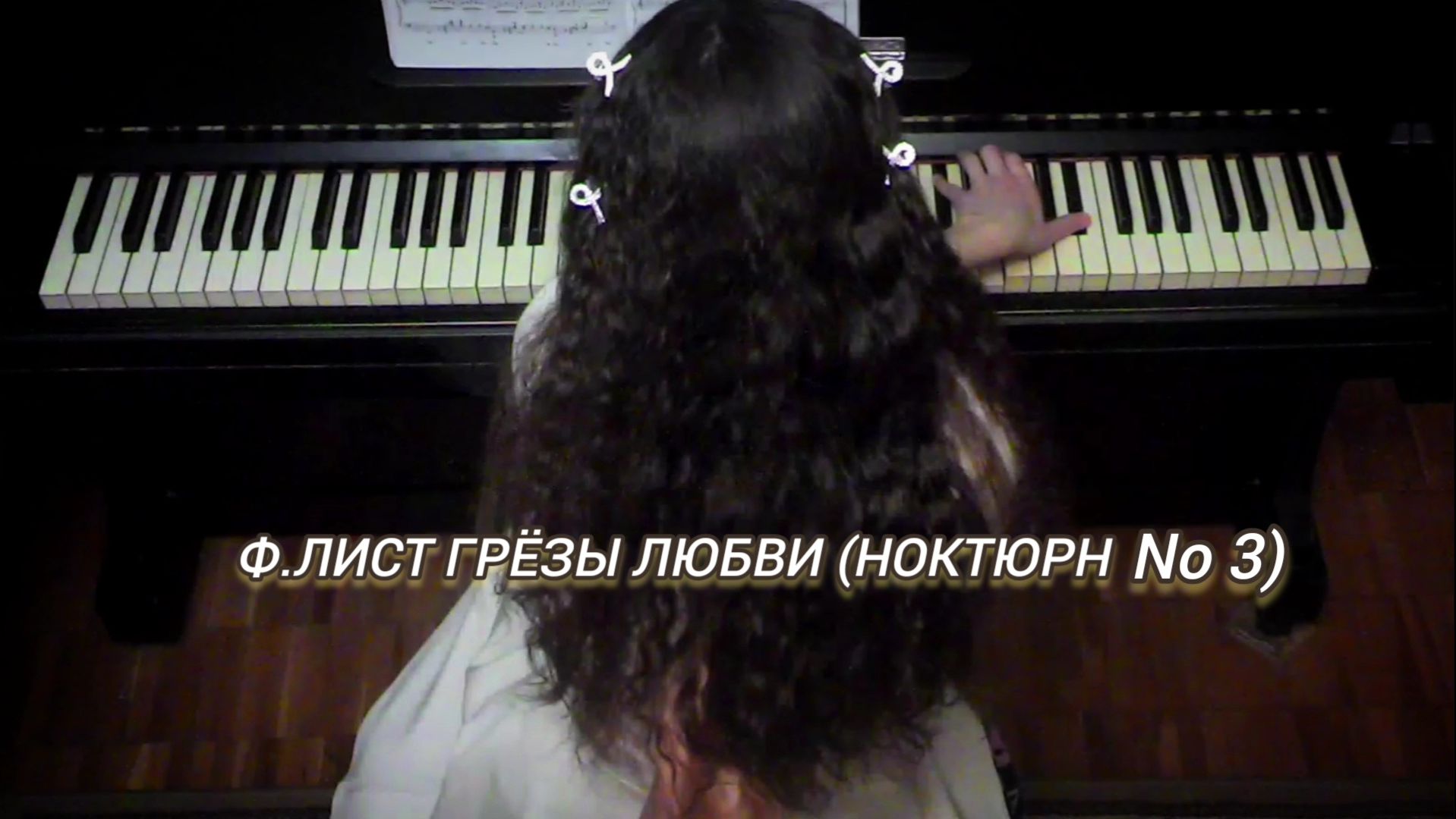 Предмет — фортепиано | 3 курс | Музыкальное звукооператорское мастерство