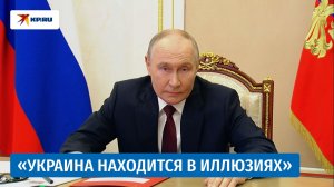 Путин высказался о мирном плане Трампа