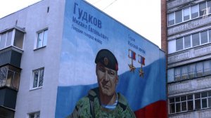 В Курске открыли мурал в честь первого и единственного дважды Героя России Михаила Гудкова