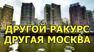 НА РЕЧНОМ ЭЛЕКТРОСУДНЕ "ПЕХОРКА" ПО МОСКВЕ-РЕКЕ. ЧАСТЬ 2