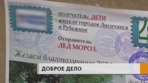Они как никто понимают, насколько важно детям ощутить новогоднюю сказку