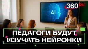 В Коломне будущие педагоги будут изучать искусственный интеллект