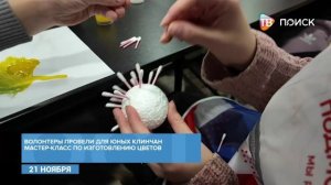 В Клину прошли очередные "Теплые встречи"