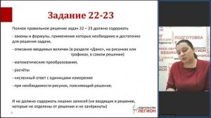 ЕГЭ по физике 2026 года: решение и оформление задач с развернутым ответом