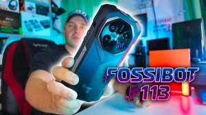 FOSSiBOT F113: 20000 мА·ч, 120 Гц и Камера Ночного Видения — Обзор АВТОНОМНОГО ЗВЕРЯ!