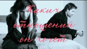 💔🙃Предателей не прощаю‼️Что он хочет⁉️