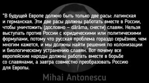 Румыния при Антонеску | ч. №2