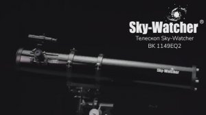 Телескоп Sky-Watcher BK 1149EQ2 | Sky-Watcher – имиджевое видео