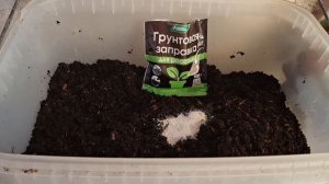 Грунтовая заправка для рассады(Буйские удобрения)Пикирую, сажаю, пересаживаю
