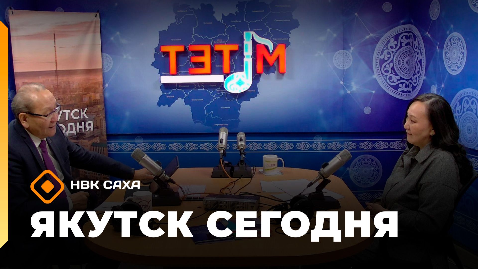 «Якутск сегодня»  (20.11.25)