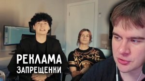 БРАТИШКИН СМОТРИТ - ОПРАВДАНИЯ ИВАНА ЗОЛО ЗА РЕКЛАМУ Н@₽КOШОПА | РЕАКЦИЯ КАШИ