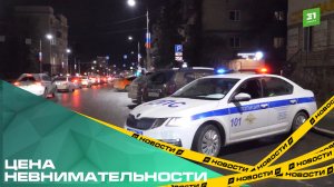 Цена невнимательности. За 10 месяцев в Челябинске произошло больше ста ДТП с участием детей