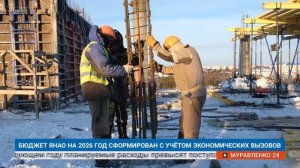 "Новости Муравленко. Главное за неделю", 22 ноября 2025 г.