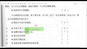 HSK3 урок 11 рабочая тетрадь аудирование