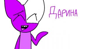 Фанарт Дарине