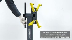 Стенд для разбора двигателей г/п 340 кг KraftWell