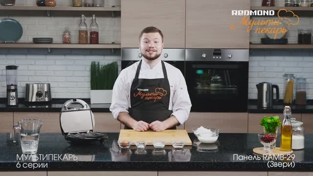 Мультипекарь REDMOND, сменная панель RAMB-29, рецепт "Пампушки" смотреть онлайн