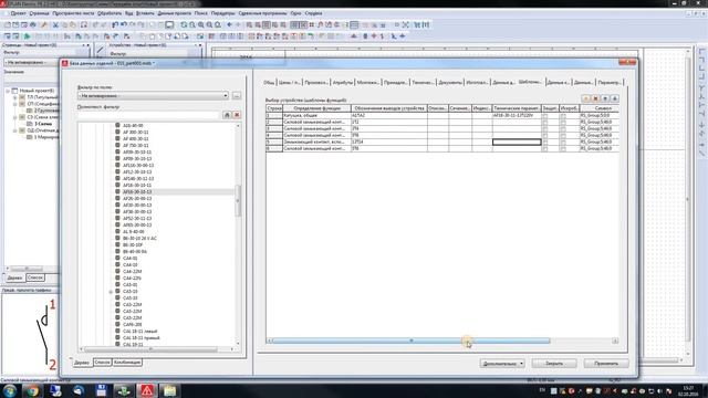 Eplan. 3. Редактирование БД изделий часть 2