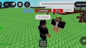 grow a garden part 3 roblox