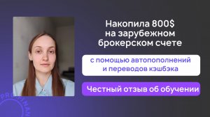 Отзыв о курсе Метод управления деньгами