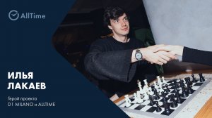 Третий герой серии видео от D1 Milano и AllTime