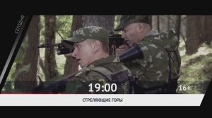 СЕГОДНЯ ВЕЧЕРОМ НА РОДНОЕ КИНО