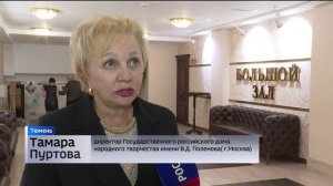 Церемония награждения творческих коллективов состоялась в Тюмени