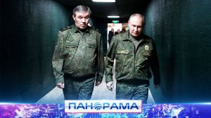 ⚡️ Купянск освобождён подразделением «Запад». О чём ещё доложил Президенту начальник Генштаба ВС РФ?