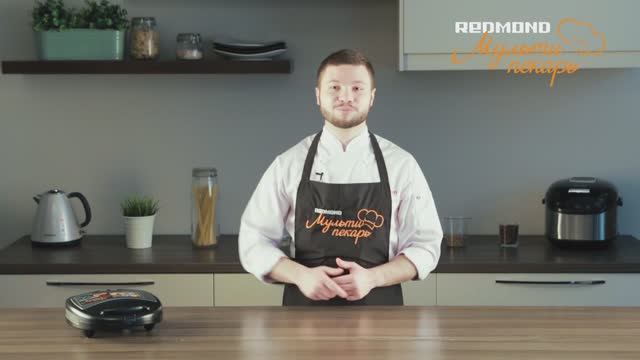 Мультипекарь REDMOND: что делать, если блюдо подгорает? смотреть онлайн