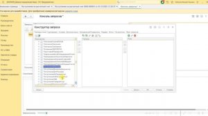 Как найти реквизит, если его нет на форме в конфигураторе - способ 2