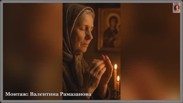 МОЛИТВА МАТЕРИ ЗА СЫНА смотреть онлайн