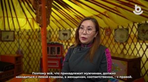 Бүлэ батл (Семейный батл). Об устройстве юрты.