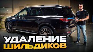 Удаление шильдиков своими руками – Clean Look