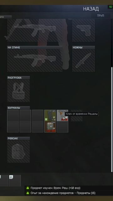 ТАРКОВ ГДЕ НАЙТИ ВРЕМЯНКУ РЕШАЛЫ? смотреть онлайн