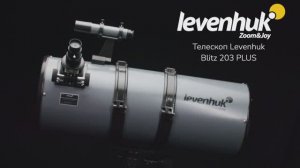 Телескоп Levenhuk Blitz 203 PLUS | Четыре глаза – имиджевое видео