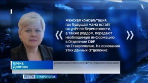 Свыше 18 тысяч женщин на Ставрополье получили услуги по родовым сертификатам