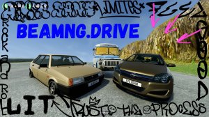 BeamNG.drive СПУСК С КРУТОЙ ГОРЫ НА РАЗНЫХ ТАЧКАХ