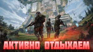 РВЁМ МАТЕРИЮ НА ЧИЛЛЕ | ACTIVE MATTER