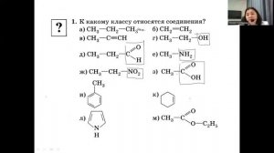 Классификация и номенклатура органических веществ. Разбор заданий №10 ЕГЭ по химии